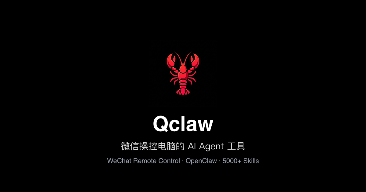 Qclaw - AI Agent ควบคุม PC ผ่าน WeChat